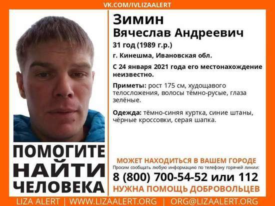 В Ивановской области ищут пропавшего зеленоглазого мужчину