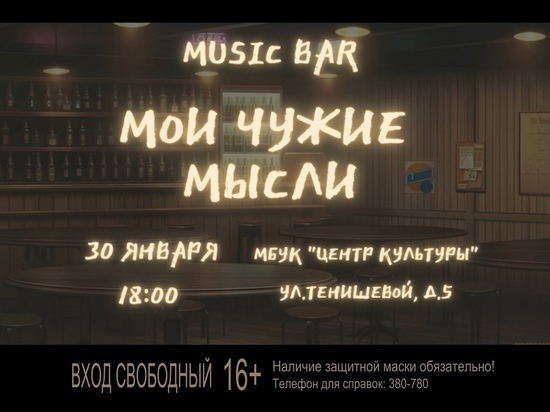 В Смоленске пройдет театрализованная музыкальная постановка "Мои чужие мысли"
