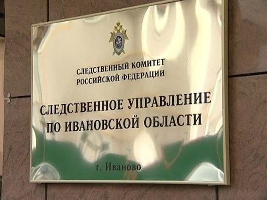 В 2020 году в Ивановской области в суд направлено 22 уголовных дела по фактам коррупции