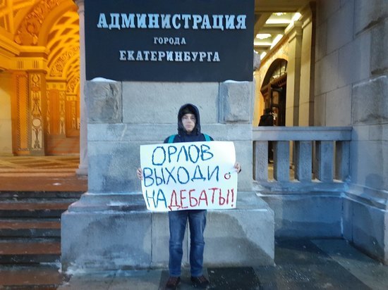 Кандидат на пост главы Екатеринбурга вызвал на дебаты врио главы Алексея Орлова
