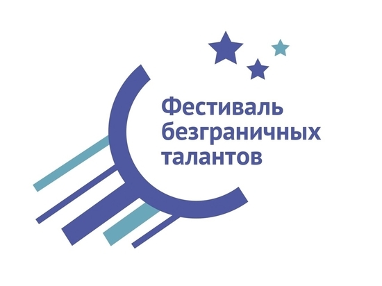 Особенных жителей Казани приглашают на «Фестиваль безграничных талантов»