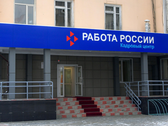 В столице Тувы открылся Кадровый центр