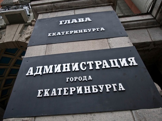 Врио главы Екатеринбурга назначил нового заместителя