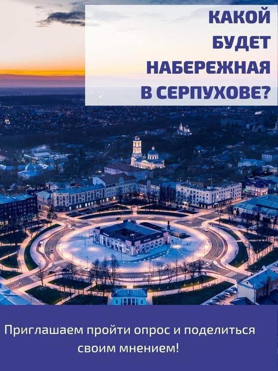 Набережная серпухов проект