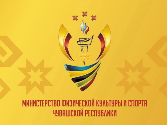 Еще шести спортсменам Чувашии присвоено звание «Мастер спорта России»