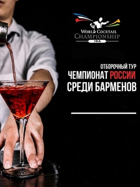Костромские бармены намерены показать мастерство мирового уровня