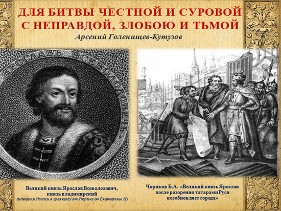 В Крыму отметят 830-летие князя Ярослава Всеволодовича