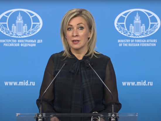 Захарова прокомментировала фильм Навального о дворце в Геленджике