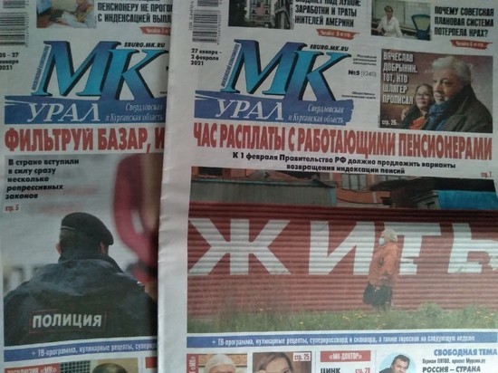 Жители Свердловской области за год прочитали свыше 15 миллионов газет и журналов