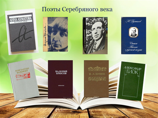 Ивановцы проверят свои знания поэзии Серебряного века