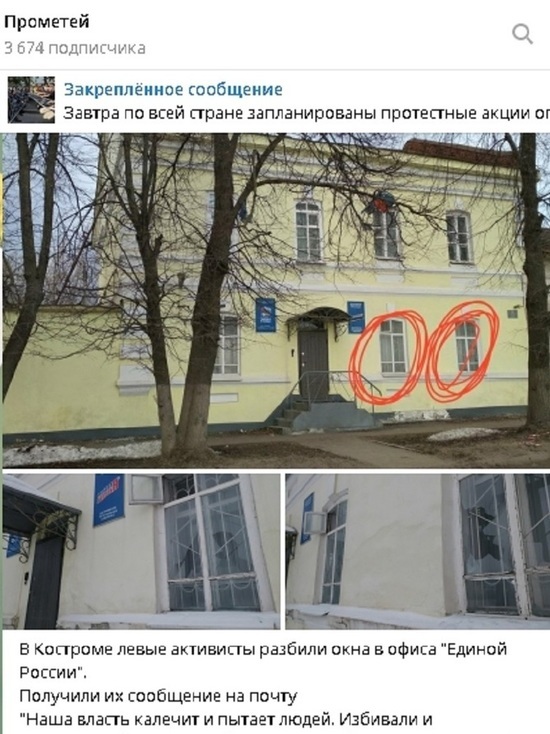Нападение на офис «Единой России» в Костроме совершили не навальнята, всё еще смешнее