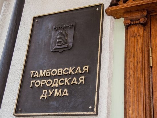 В Тамбове назначили новую дату проведения конкурса на должность главы города
