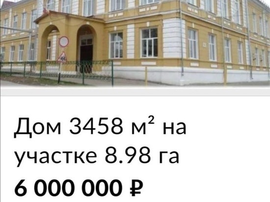 В Ряжске продают «дом с ведьмами» за 6 миллионов