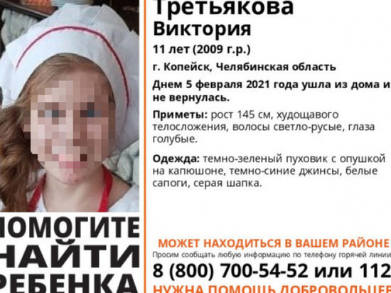 В Копейске пропавшую 11-летнюю школьницу нашли недалеко от дома