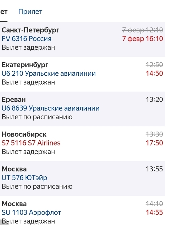 В Краснодаре из-за последствий непогоды задержан вылет 17 рейсов