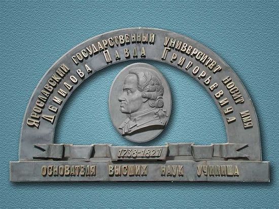 В Ярославском университете обучились более 3000 человек из 79 регионов