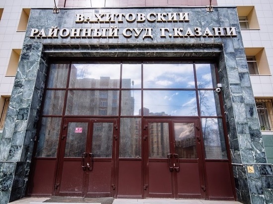 Беглого врача из Казани суд заочно арестовал за аферы с пособиями