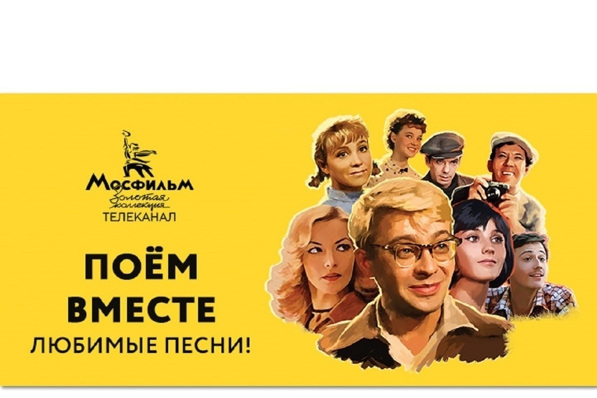 Канал мосфильм золотая коллекция программа передач уфа