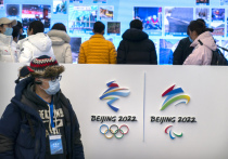 До начала зимних Олимпийских игр-2022 в Пекине остается целый год