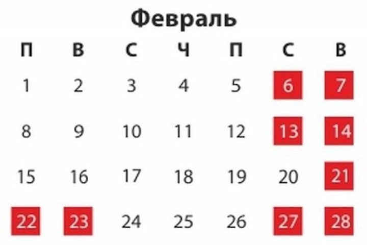 Выходные 23. По месяцам. Февраль 2016 года. Февраль 2016 года. Февраль 2016 года.