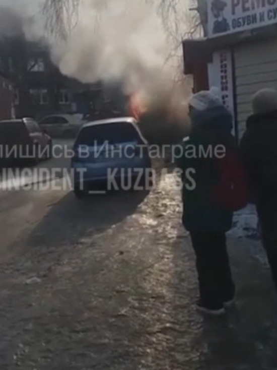 Вспыхнувший недалеко от кемеровского цирка автомобиль попал на видео