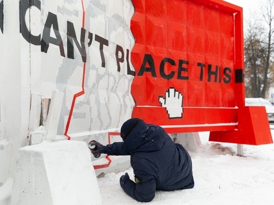 В Екатеринбурге появился арт-объект "здесь строить нельзя"