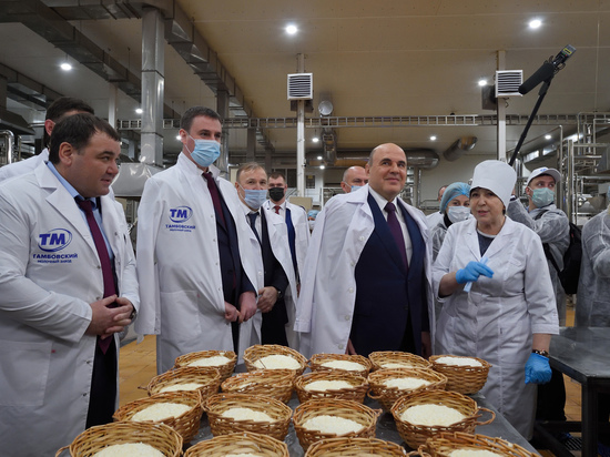 Мишустин посетил завод по производству знаменитого адыгейского сыра