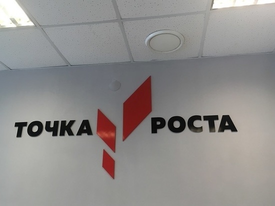 В Тамбовской области откроют новые «Точки роста»