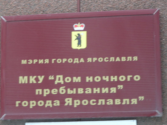 Ярославские социальные службы взяли под опеку бездомную Нину
