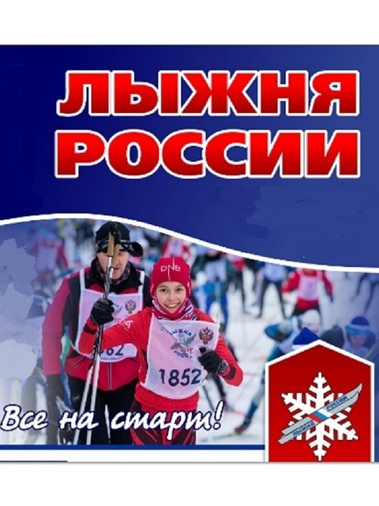 13 февраля костромичей приглашают в Караваево на «Лыжню России»