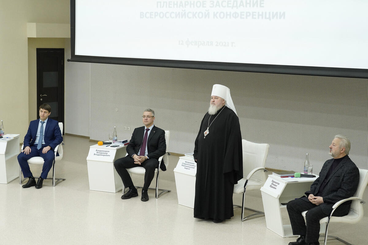 Конференция будущее медицины. Сретенская конференция. Конференция будущего. Конференция о будущем Европы.