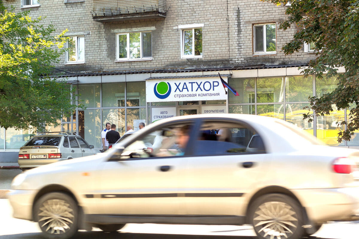 Российское страховое агентство новосибирск. Страховая компания донецк. Страховая компания рено. Страховая компания донецк. Od логотип.