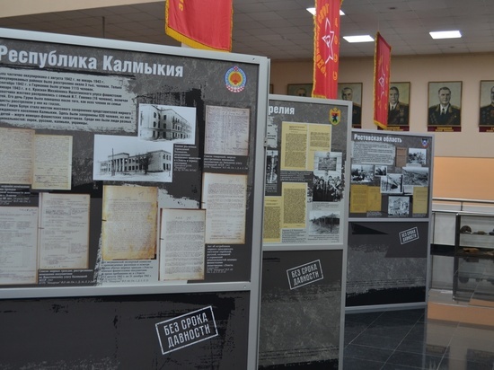 В калмыцком архиве работает выставка  «Без срока давности»