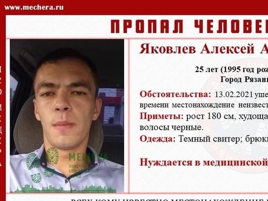 В Рязани пропал 25-летний мужчина в свитере и без обуви