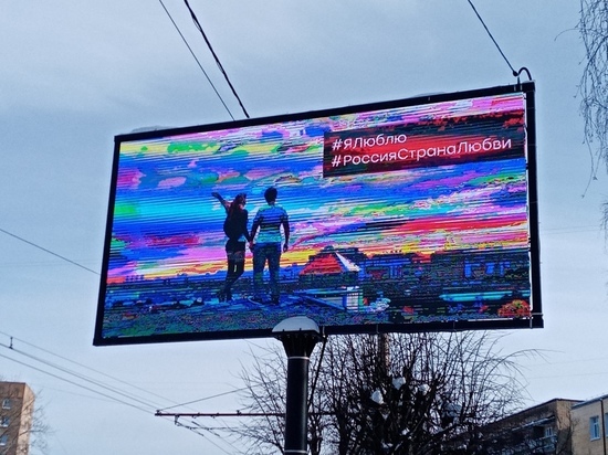 Волонтеры рассказали о любви и дружбе всему Смоленску