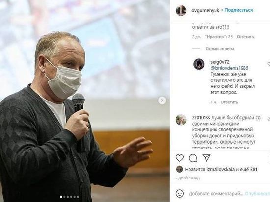 Возмущенные жители Владивостока атаковали аккаунт мэра