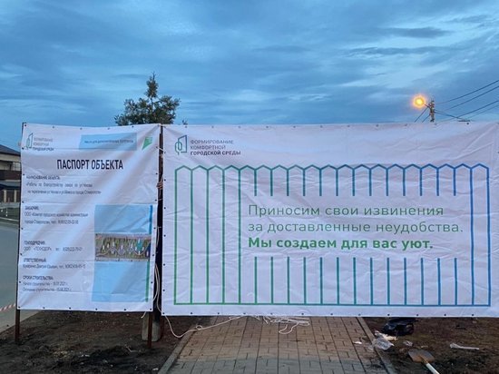 В Ставрополе появится еще один благоустроенный сквер