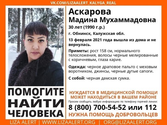 В Калужской области развернуты поиски 30-летней женщины