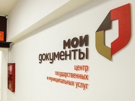 Рязанские МФЦ начали регистрировать рождение и смерть