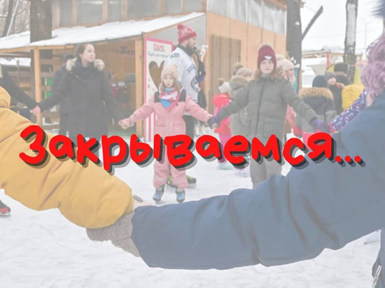 В Новокузнецке из-за анонимной жалобы закрыли детский парк