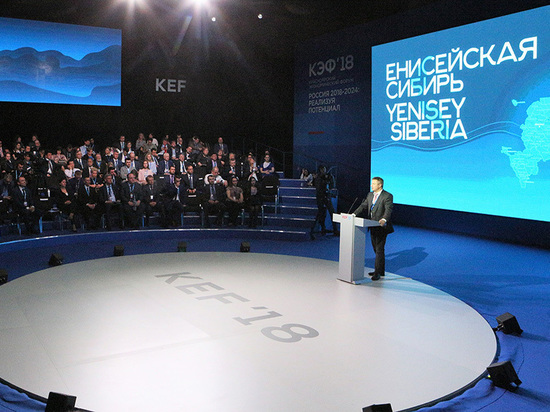 Красноярский экономический форум-2021 пройдет в апреле