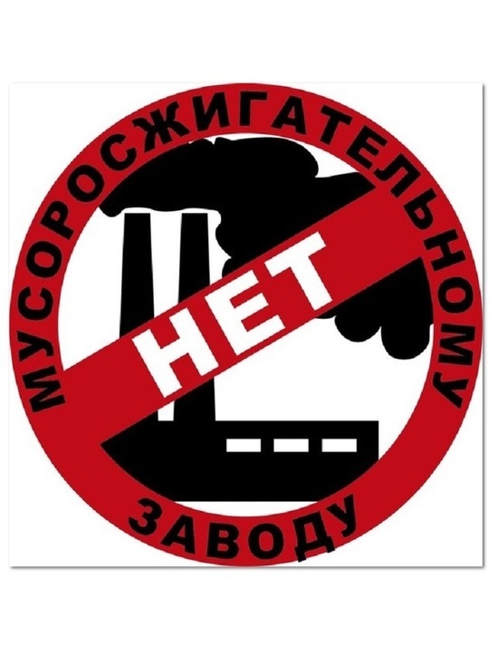 Костромской мусор в Ярославской области сжигать не будут, ярославский в Костроме — тоже