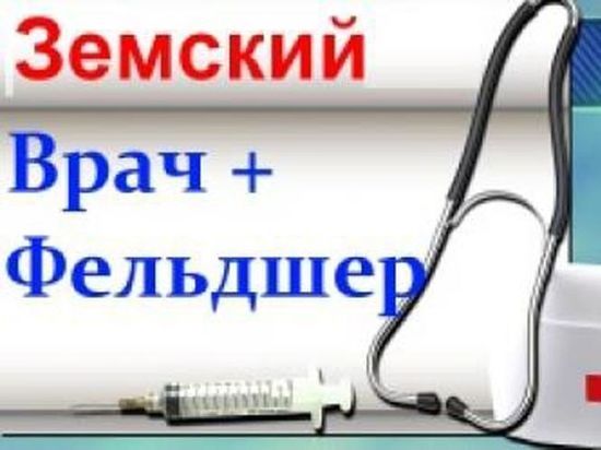 В Калмыкии расширено действие программы «Земский доктор»
