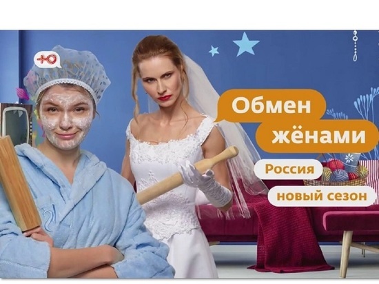 Ярославцам расскажут, как поменяться жёнами и как забеременеть в 16 лет