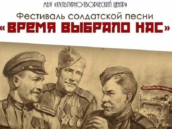 На фестиваль солдатской песни пригласили жителей Серпухова