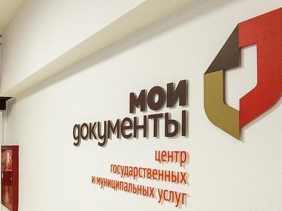 В рязанских МФЦ начал действовать экстерриториальный принцип оказания услуг Росреестра