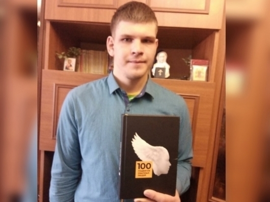 Волгоградец стал героем книги «100 подвигов обычных людей»