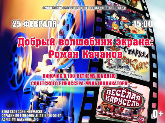 В Смоленске раскроют тайну третьей планеты