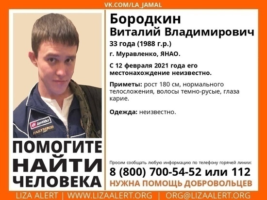 Возбуждено дело: пропавшего 33-летнего жителя Муравленко нашли мертвым