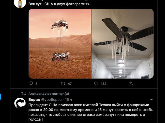 Посадку американского аппарата на Марс сравнили с ЧП в Техасе